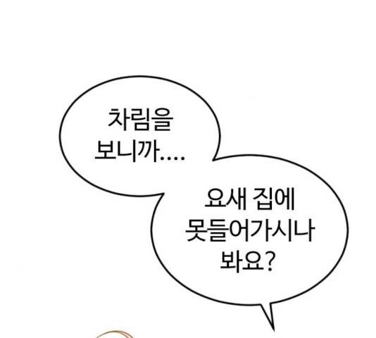 시월드 판타지 47화 27