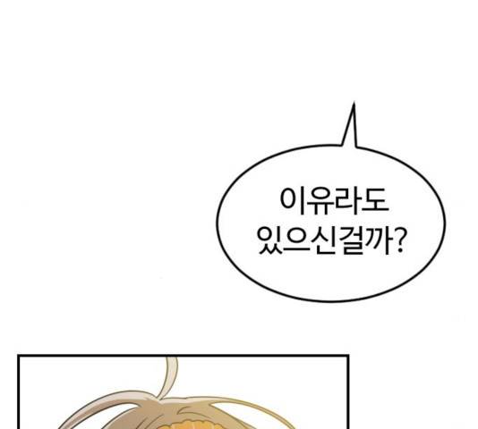 시월드 판타지 47화 32