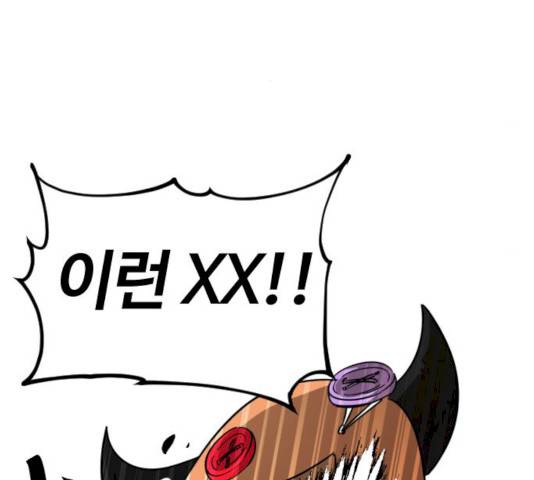 시월드 판타지 47화 39