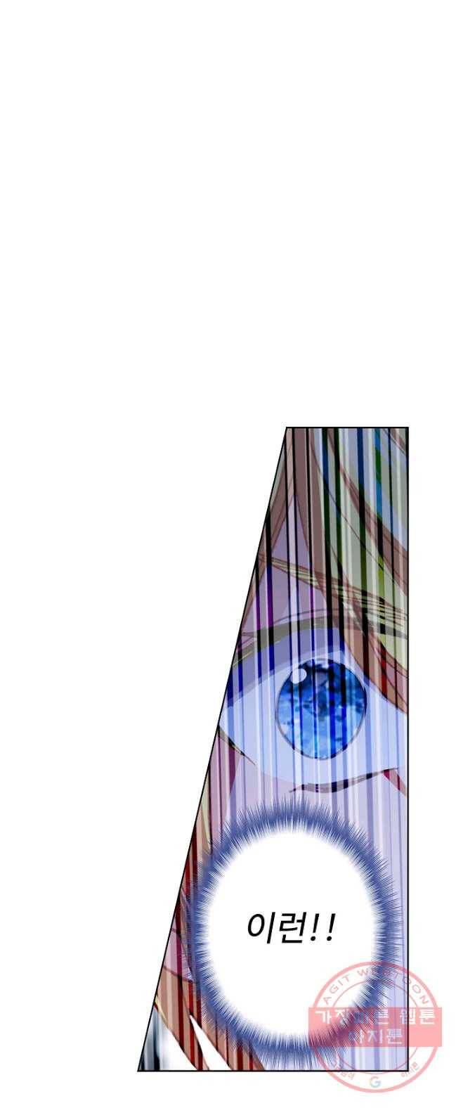 위저드 셰프 117화 1