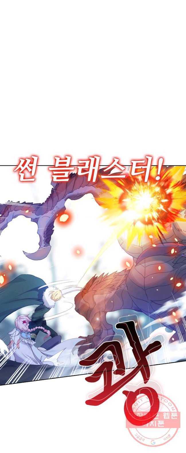 위저드 셰프 117화 2
