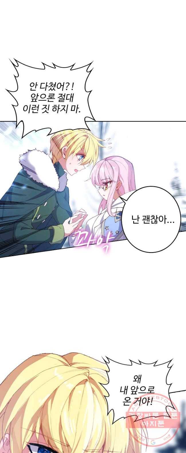 위저드 셰프 117화 6