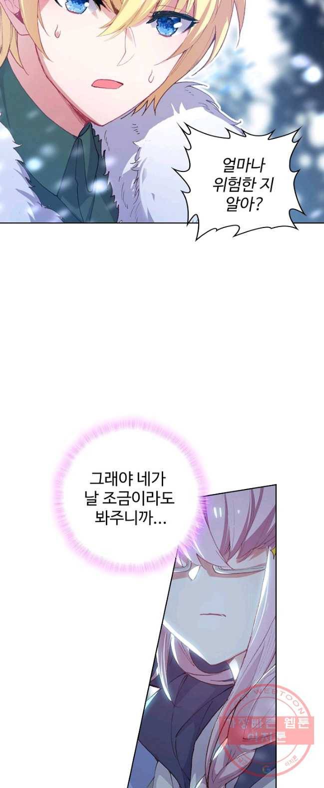 위저드 셰프 117화 7