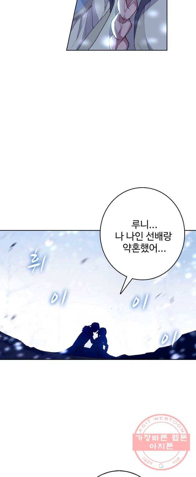 위저드 셰프 117화 8