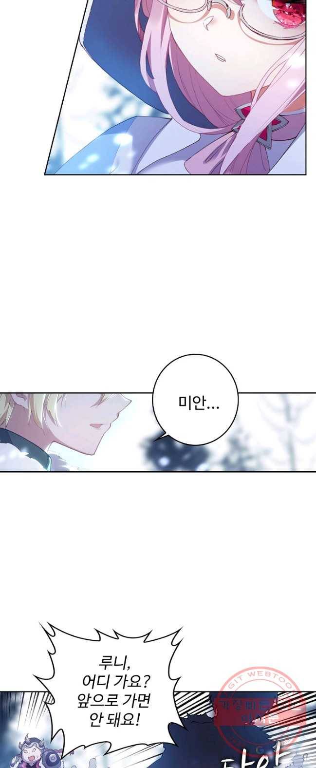 위저드 셰프 117화 10