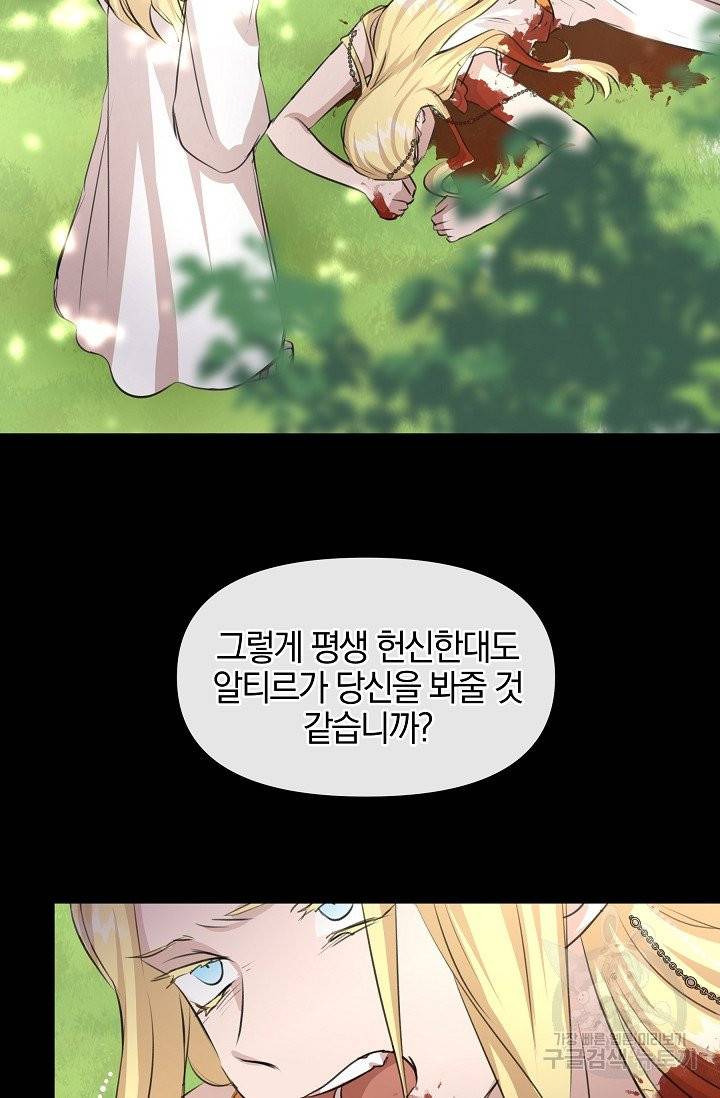 황금숲 31화 11