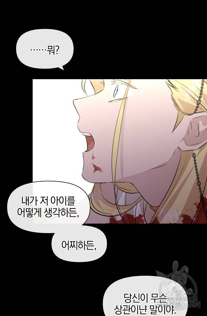 황금숲 31화 14