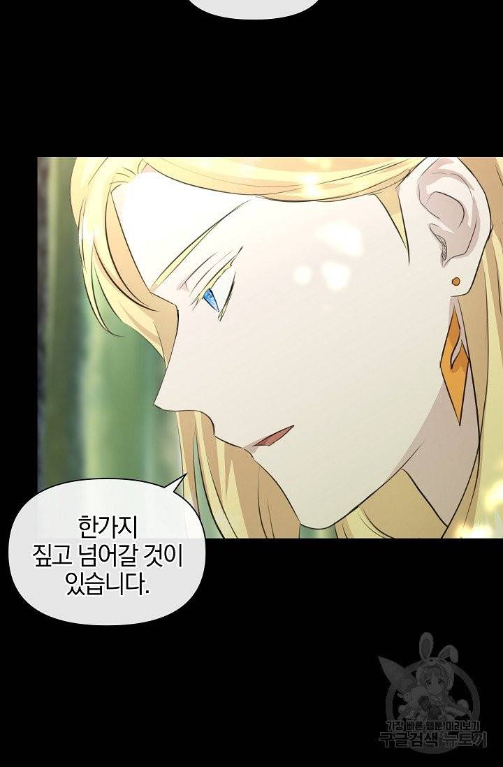 황금숲 31화 26