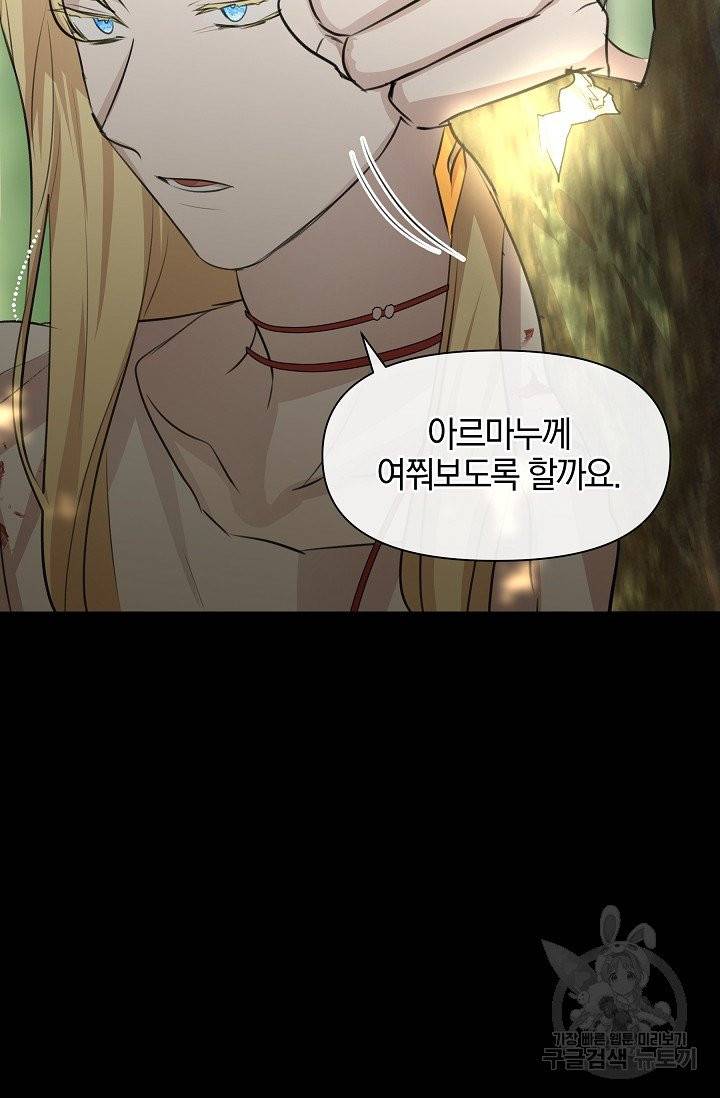 황금숲 31화 31