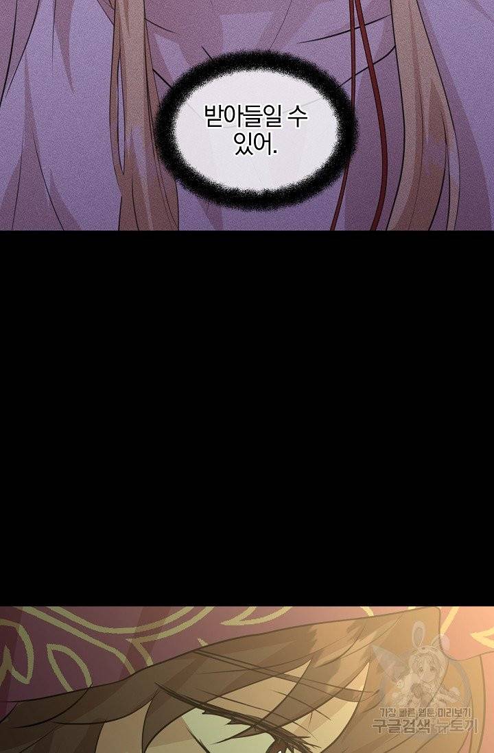 황금숲 31화 42