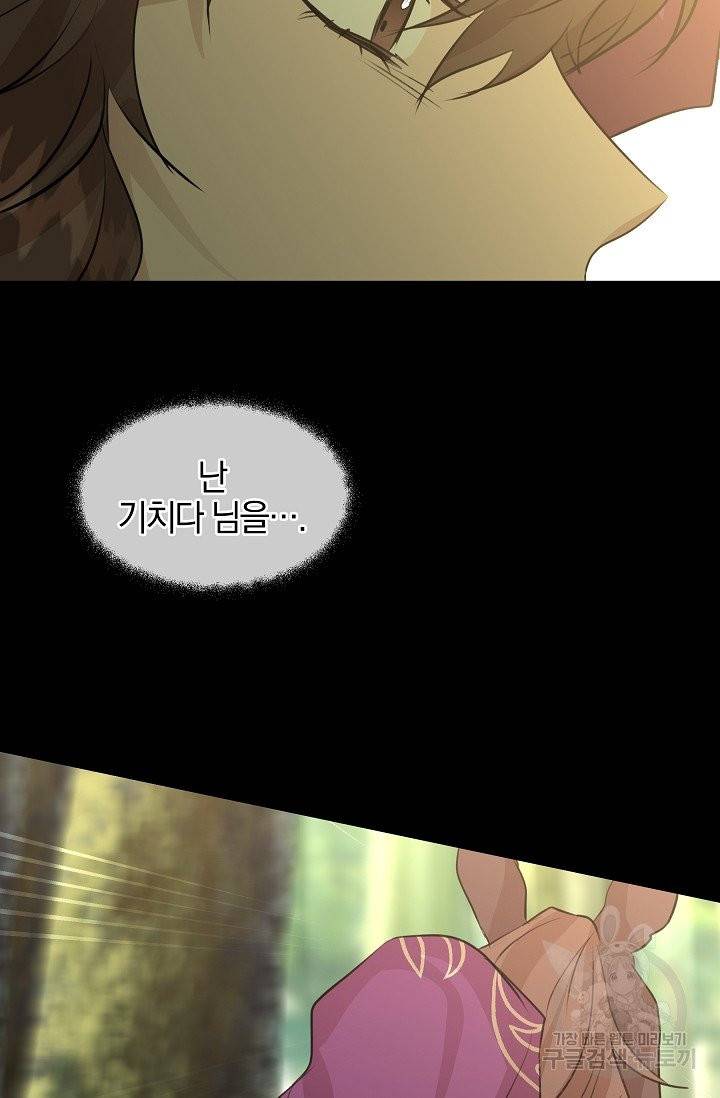 황금숲 31화 43