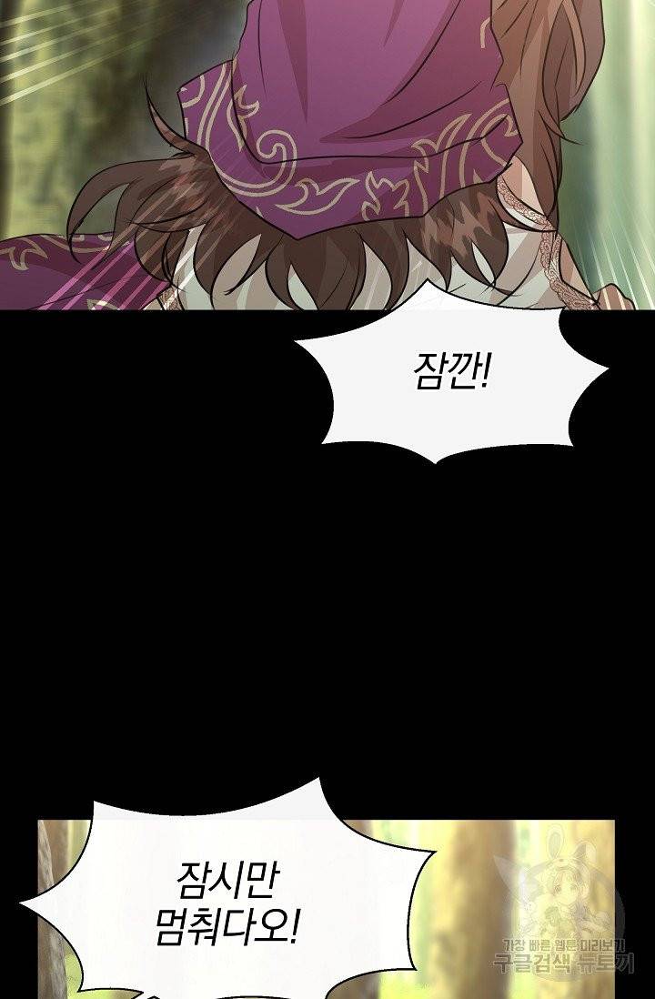 황금숲 31화 44
