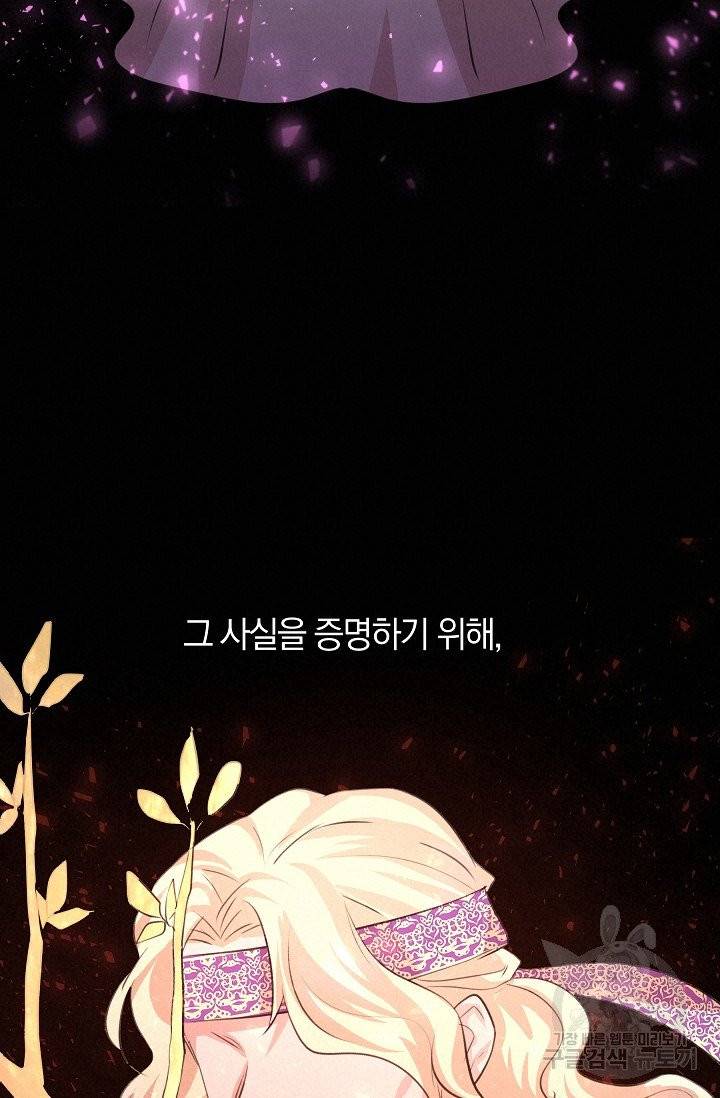 황금숲 31화 54