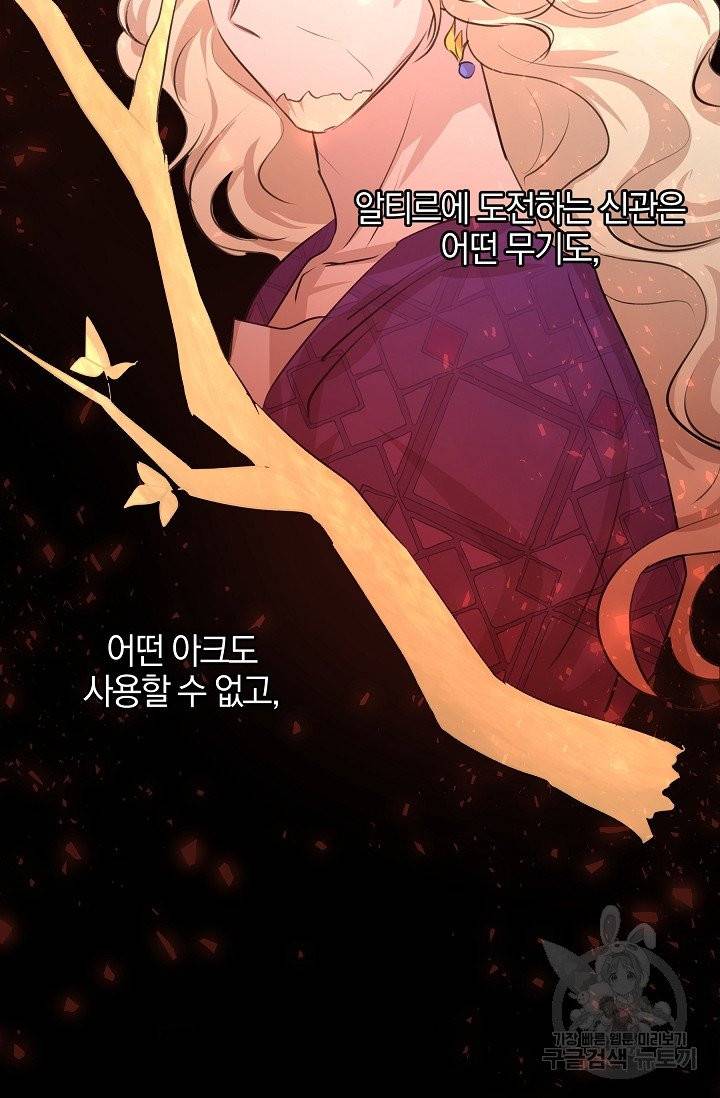 황금숲 31화 55