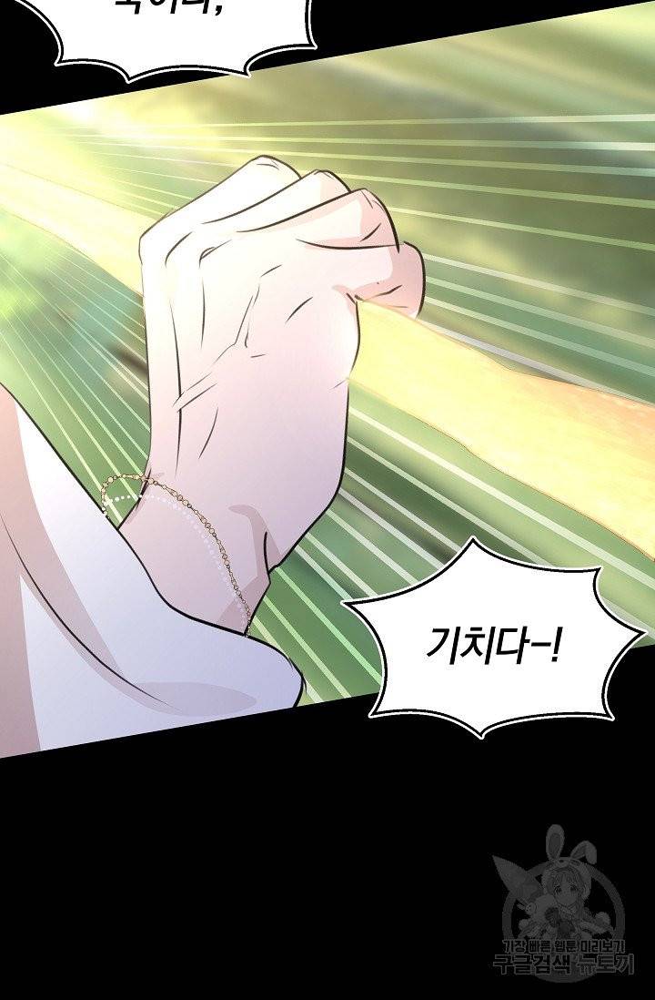 황금숲 31화 62