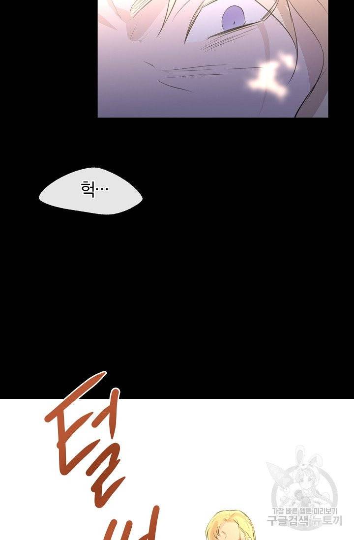 황금숲 31화 70