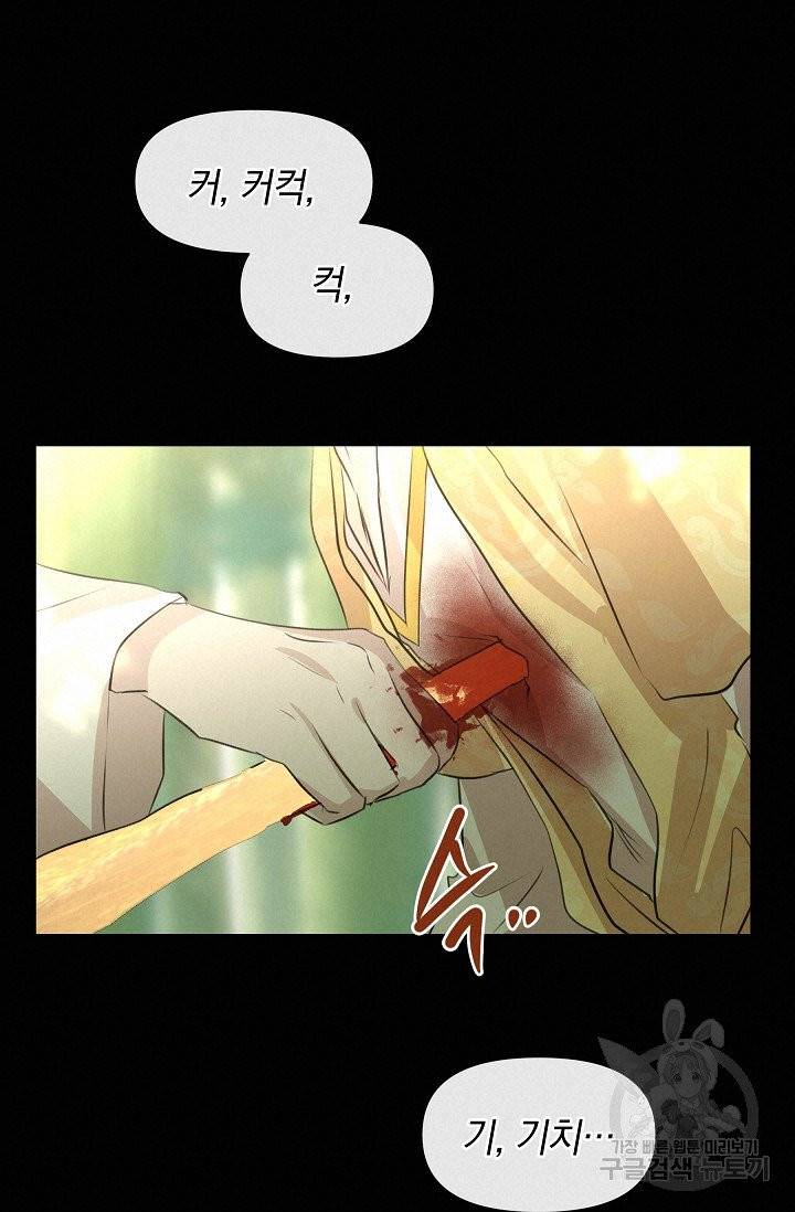 황금숲 31화 72