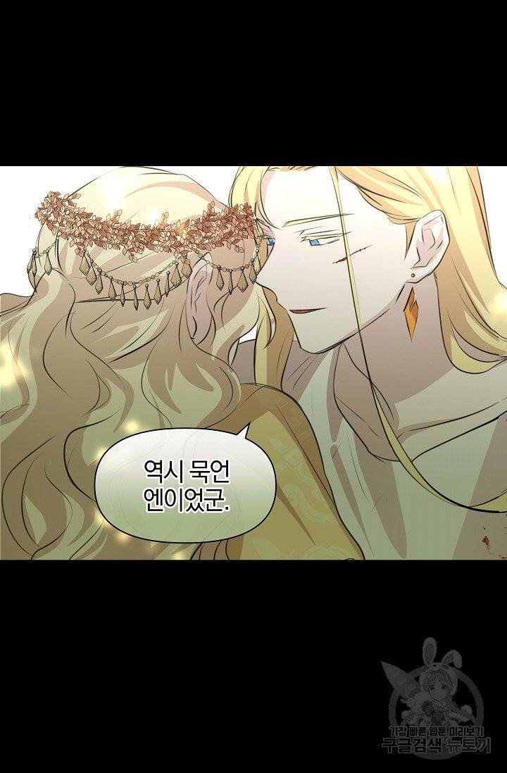 황금숲 31화 73