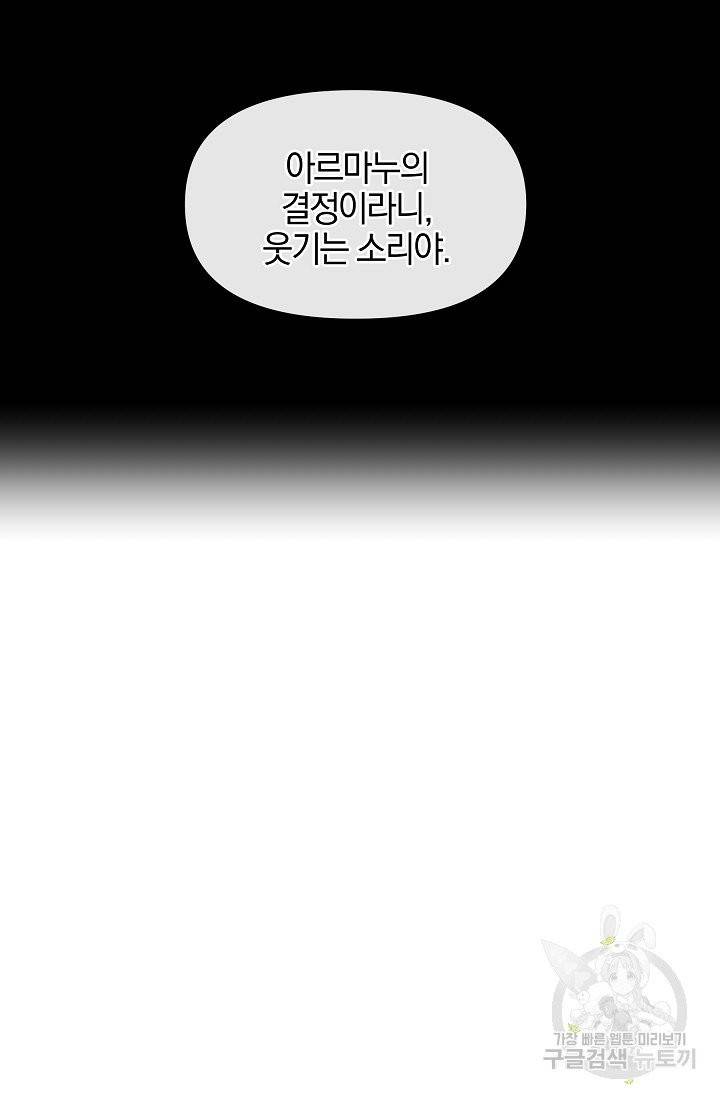 황금숲 31화 75