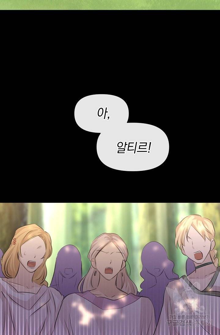 황금숲 31화 77