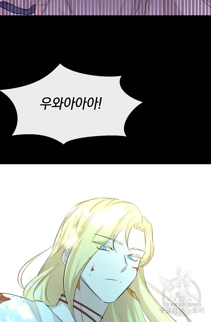 황금숲 31화 78