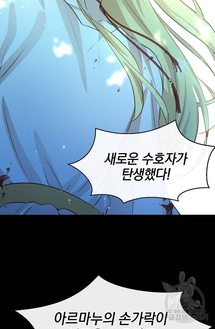 황금숲 31화 79