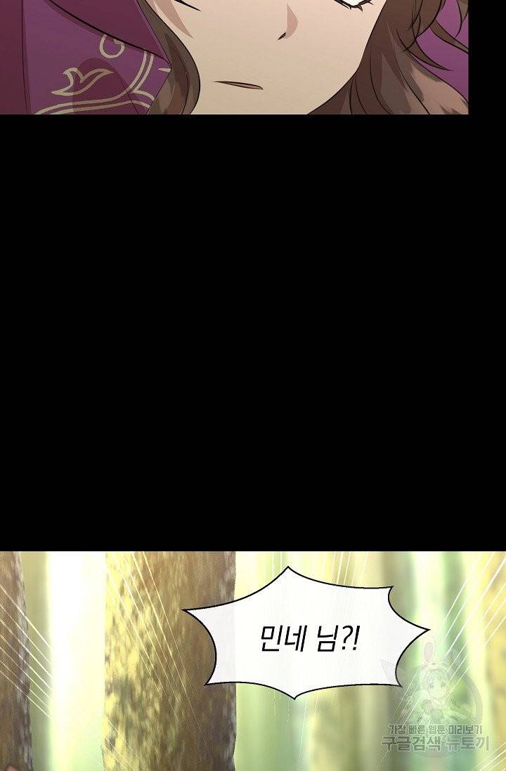 황금숲 31화 81