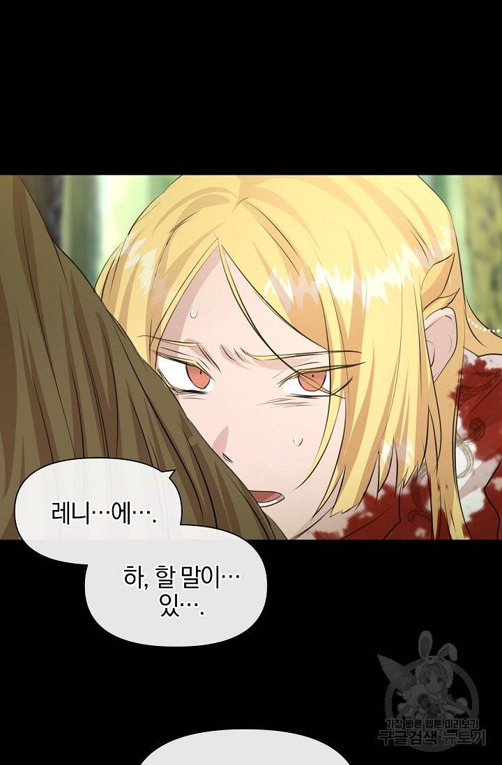 황금숲 31화 83