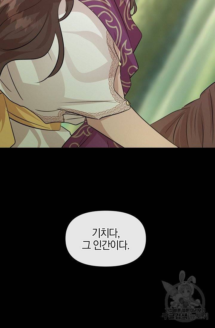 황금숲 31화 89