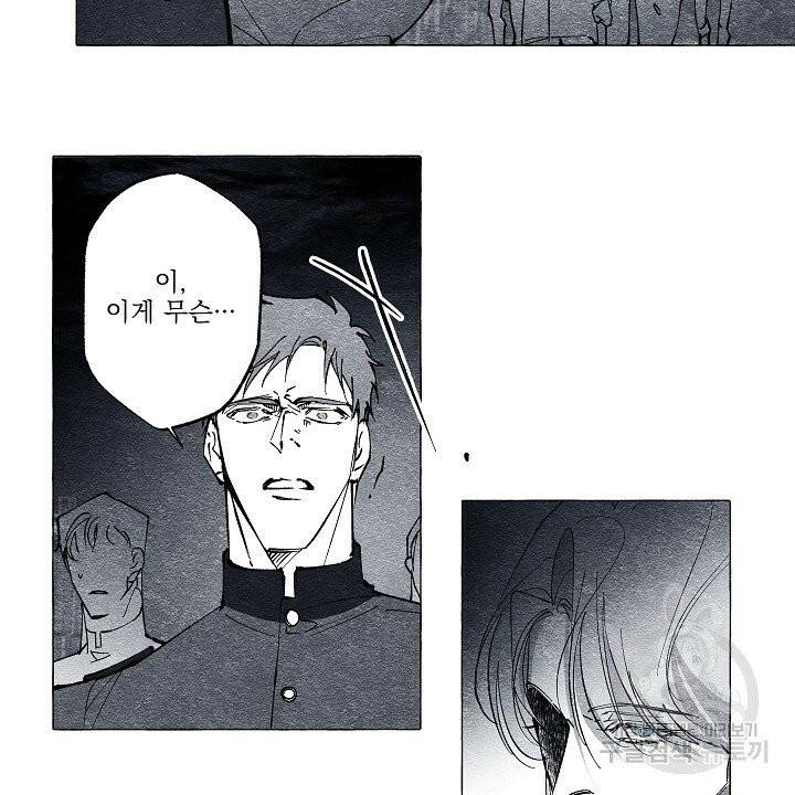 가면무 32화 2
