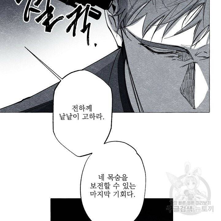 가면무 32화 4