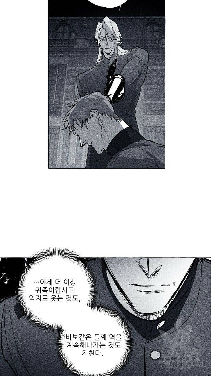 가면무 32화 5