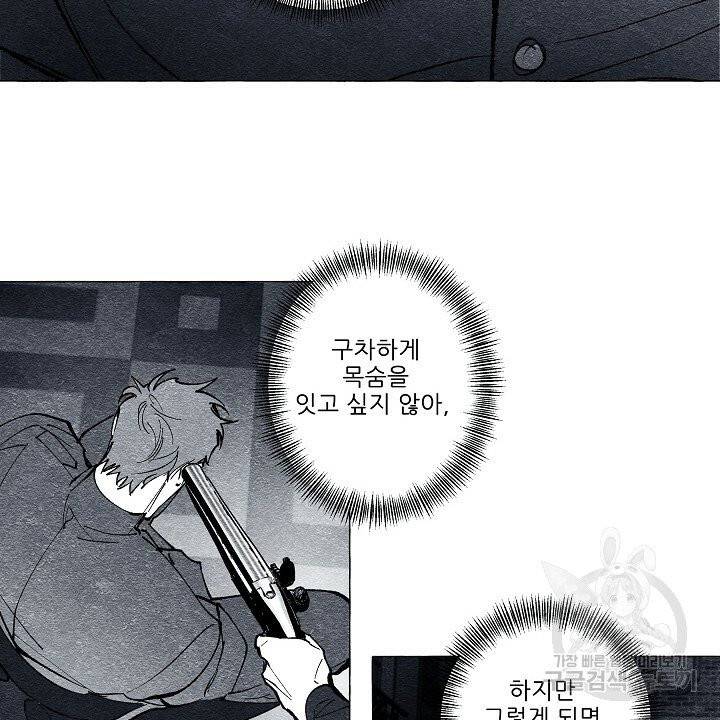 가면무 32화 6