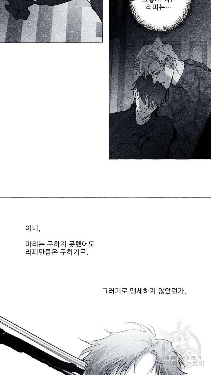 가면무 32화 7