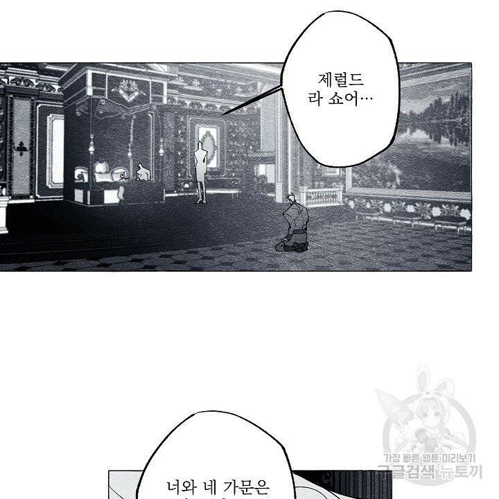 가면무 32화 12