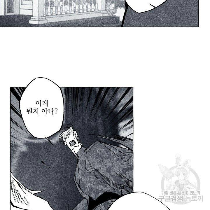 가면무 32화 14