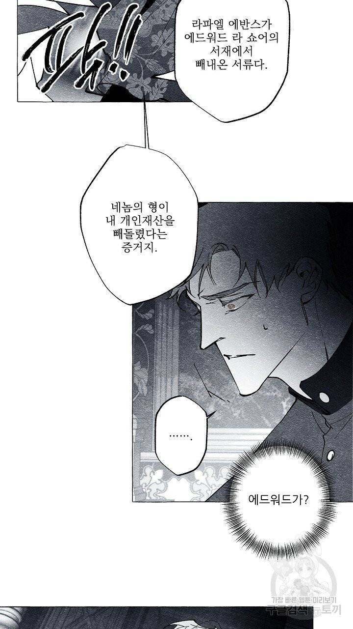 가면무 32화 15