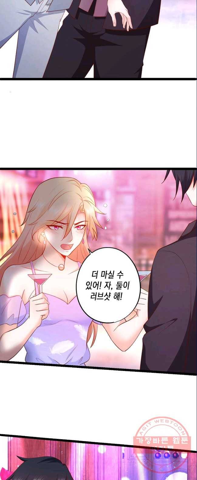 이 조폭은 귀여워 88화 6