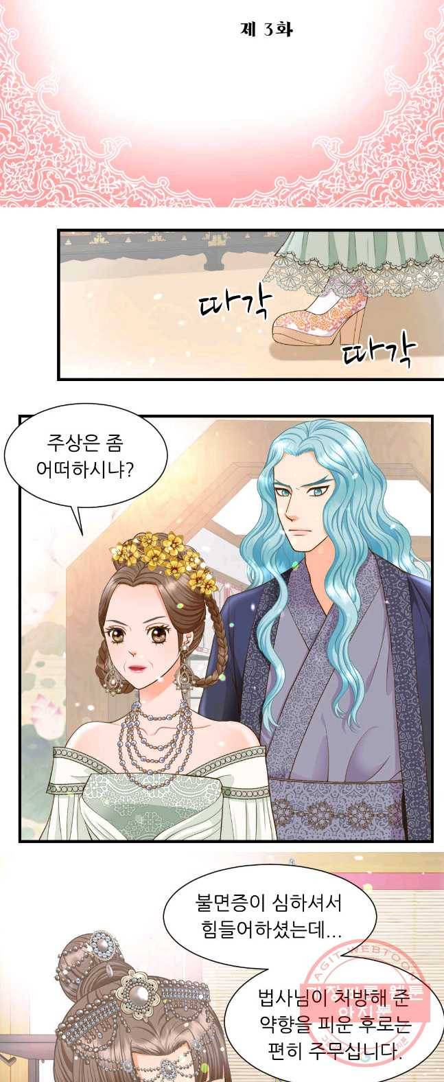 심장은 없지만 너를 사랑해 53화 2