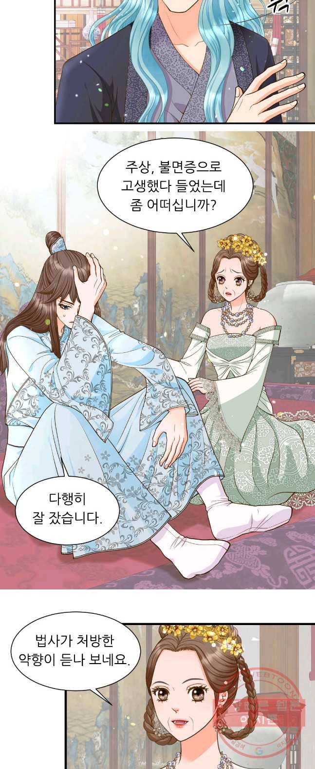 심장은 없지만 너를 사랑해 53화 5