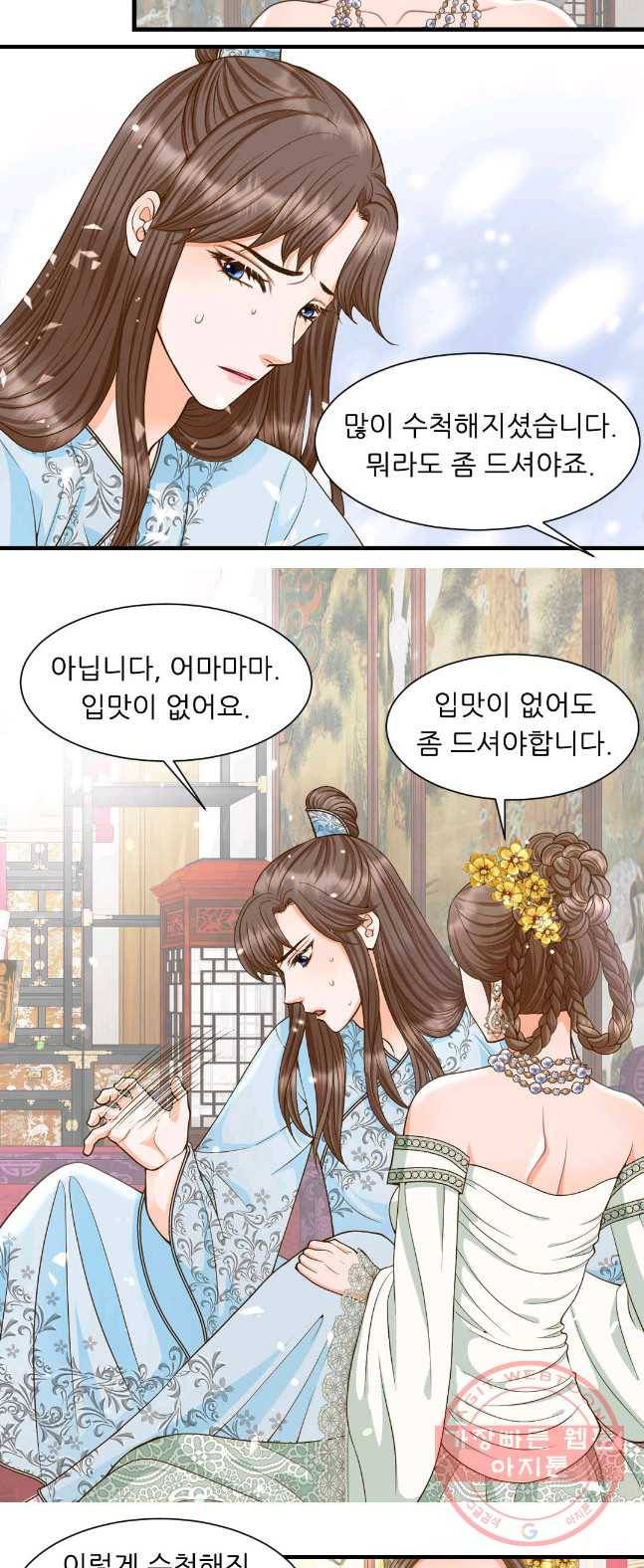 심장은 없지만 너를 사랑해 53화 6