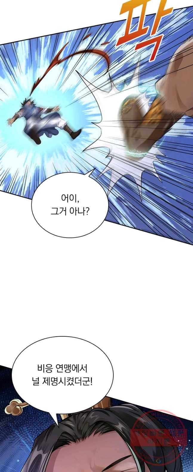 제존회귀록 1화 6
