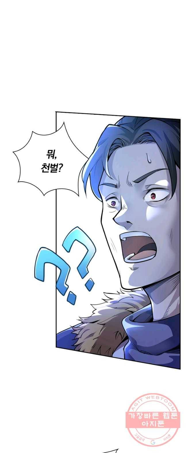제존회귀록 1화 12