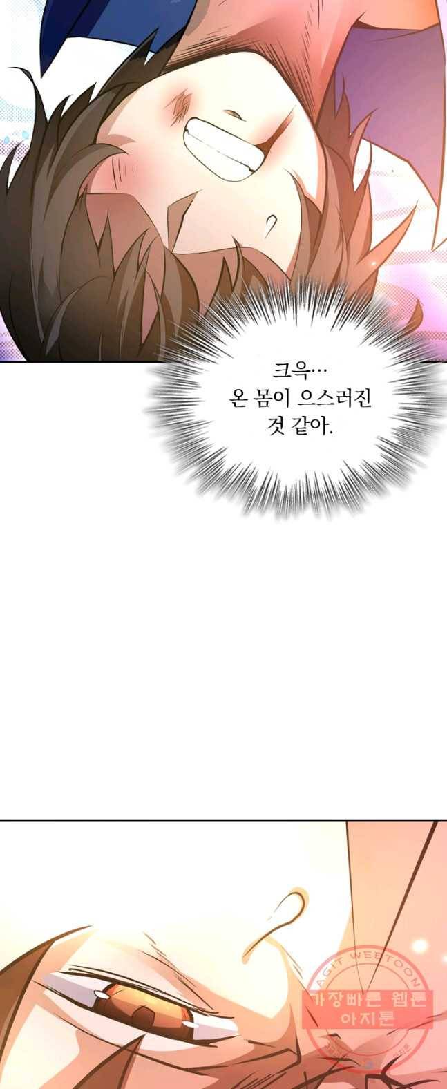 제존회귀록 1화 15