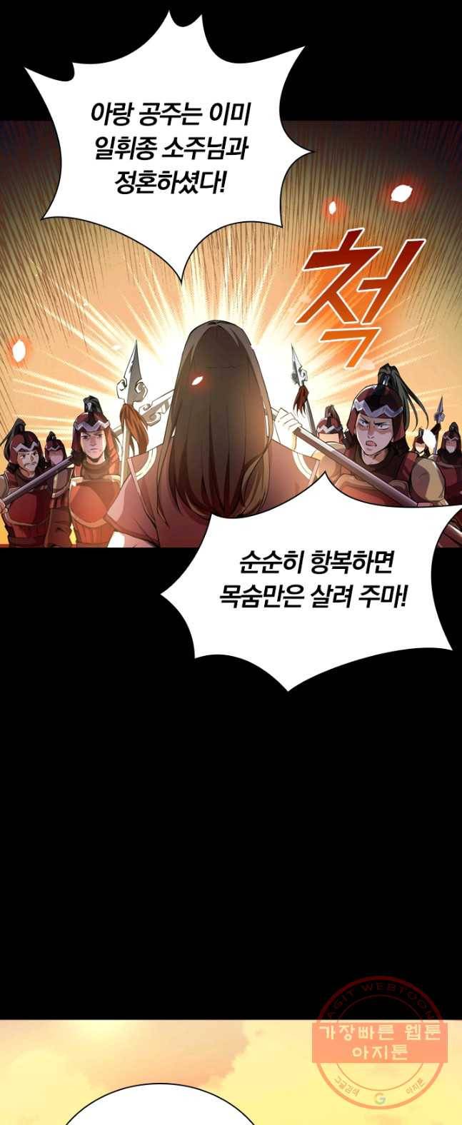 제존회귀록 1화 18
