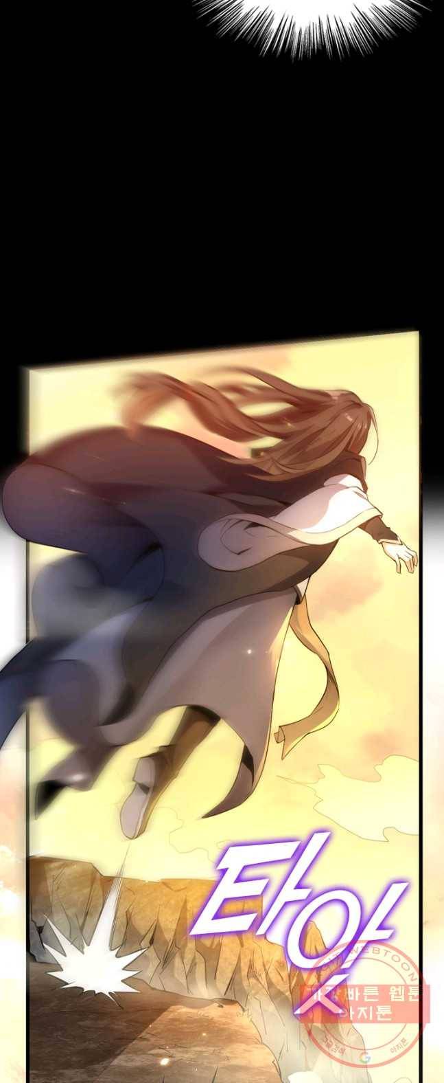 제존회귀록 1화 23