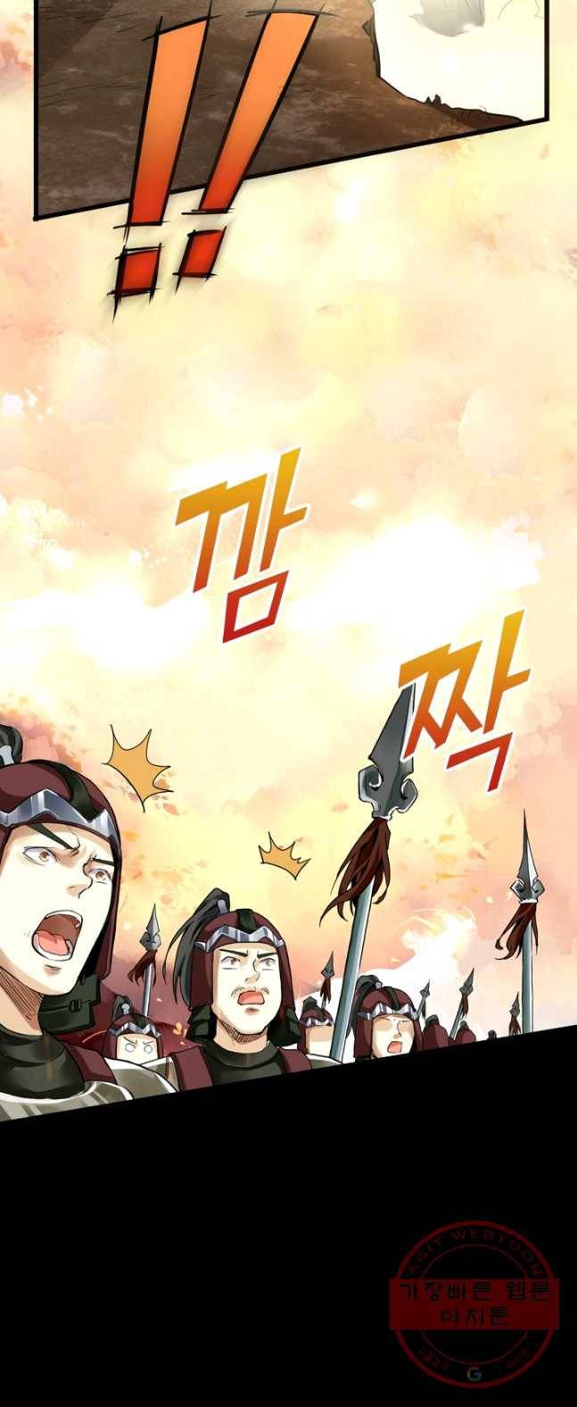 제존회귀록 1화 24
