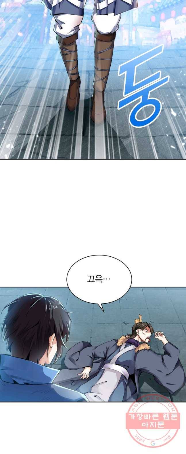 제존회귀록 1화 35