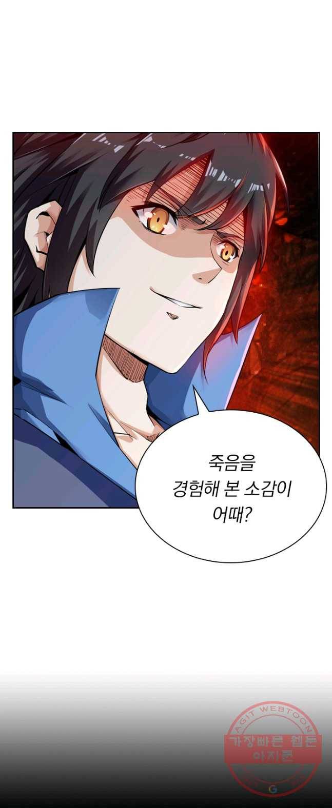 제존회귀록 1화 36