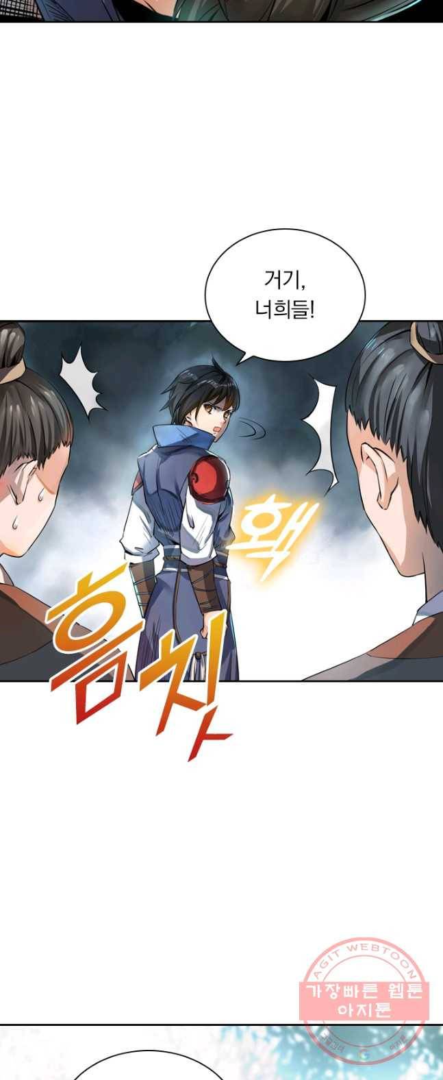 제존회귀록 1화 41